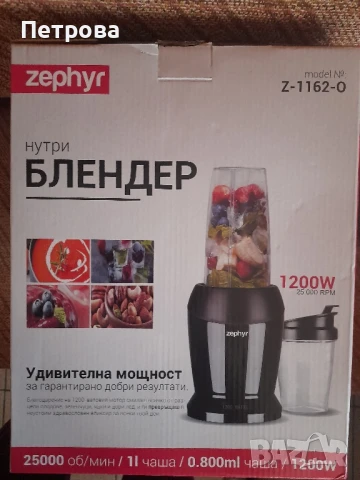 Нутри блендер Zepfyr