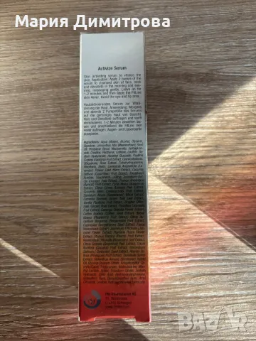 Fitline серум за лице, снимка 4 - Козметика за лице - 49227989