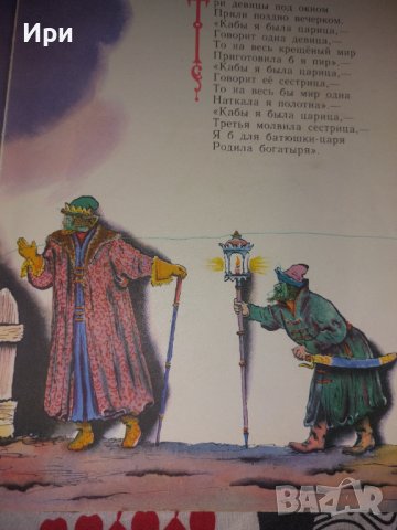 Сказки, снимка 4 - Детски книжки - 40771628