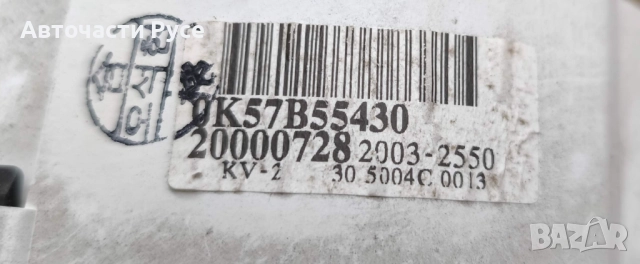 Километраж  за Kia Carnival I  2.9 TDI, 0K57A55430 , автоматична скоростна кутия, снимка 3 - Части - 52402878