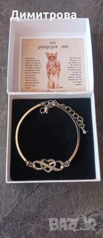 Чисто нова гривна Lovilion