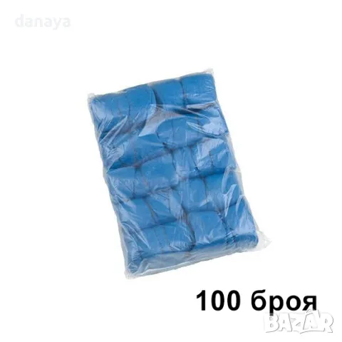 5256 Калцуни за еднократна употреба, 100 броя, снимка 4 - Други стоки за дома - 47408124