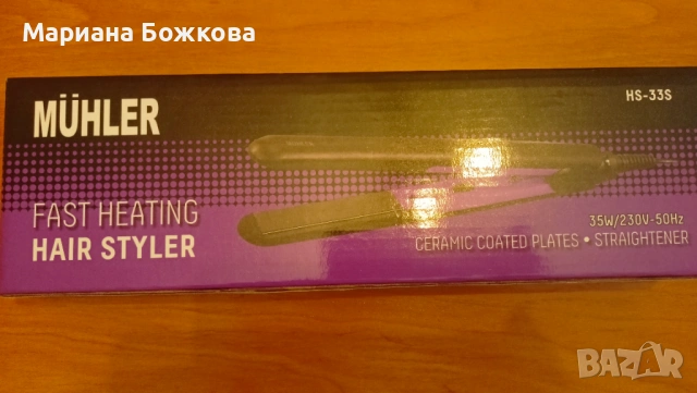 Нова преса за коса Muhler HS-33S с кутия”, снимка 3 - Преси за коса - 54231067