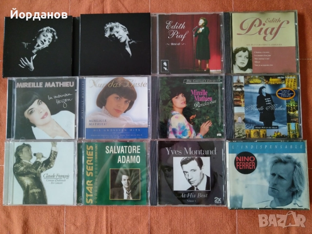 СД та, с Френски изпълнители