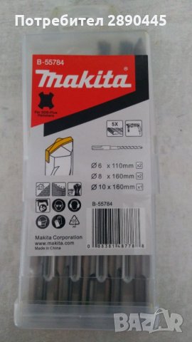 Бургии Makita SDS plus, снимка 1 - Бормашини - 30969974