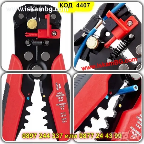 Многофункционални автоматични клещи 3 в 1 – оголване, рязане и кримпване - КОД 4407, снимка 7 - Клещи - 50245970