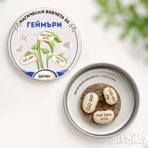 Комплект магически бобчета за Геймъри, снимка 3 - Подаръци за рожден ден - 56392233