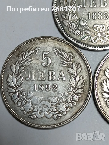 монети 5 лв различни години , снимка 3 - Нумизматика и бонистика - 54282673