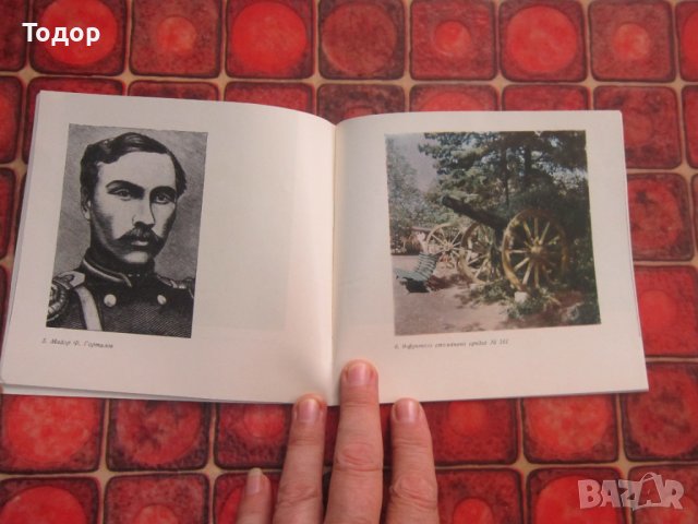 Книга Пътеводител Скобелов парк музей Плевен , снимка 3 - Специализирана литература - 38069589