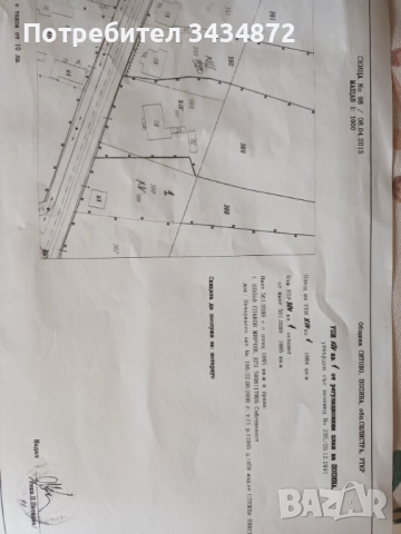 Имот в с.Попина обл.Силистра, снимка 1