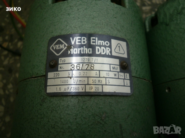 електромотор - малък- немски, снимка 3 - Електродвигатели - 52596428