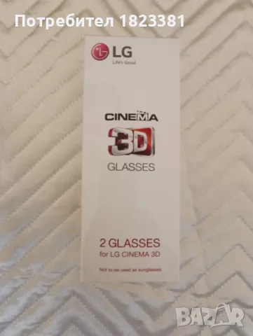 Оригинални 3D-LG очила