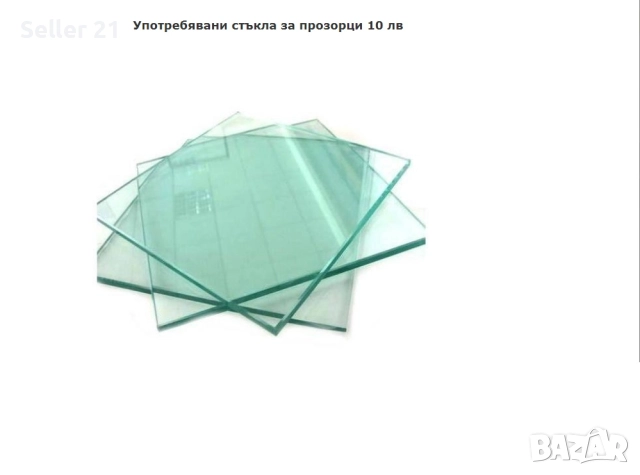 Употребявани стъкла за прозорци