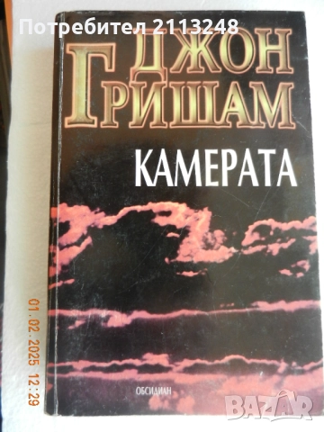 Книги по 1 лв., снимка 2 - Художествена литература - 52636092