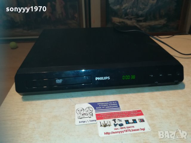 philips usb/dvd receiver 6 chanel 1612201752, снимка 4 - Аксесоари и консумативи - 31142834