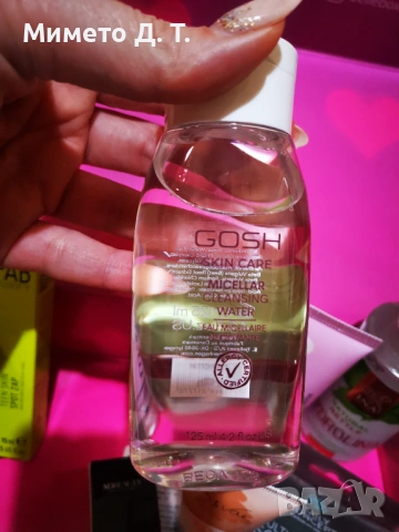 Козметика за тяло и лице! , снимка 11 - Други - 51668874