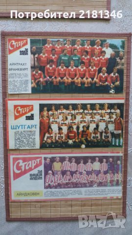Отбори от вестник Старт, снимка 7 - Колекции - 36750593