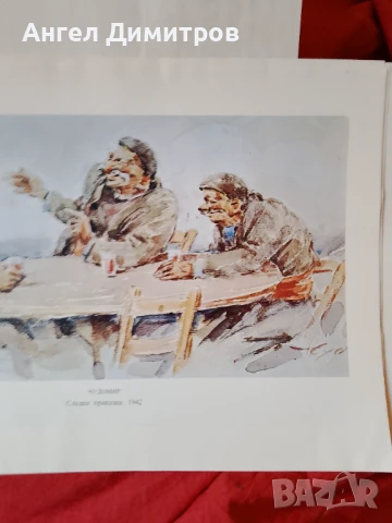 Чудомир 10 броя 1978 г, снимка 7 - Антикварни и старинни предмети - 50586411