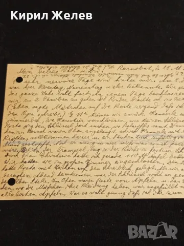 Стара пощенска картичка Царство България рядка перфектно състояние с печати и марки 48229, снимка 8 - Филателия - 48265587