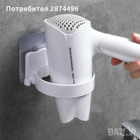 2777 Самозалепваща поставка за сешоар за баня, снимка 18 - Други стоки за дома - 35346012