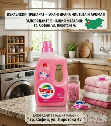 Sano Maxima Power Gel Musk 3 л. за 60 пранета 