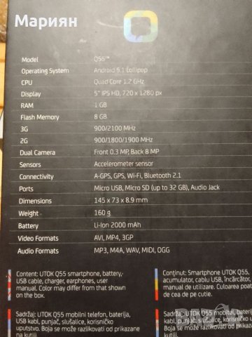 UTOK Q55, снимка 5 - Други - 40157733