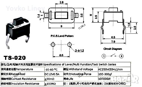ТАКТИЛНИ БУТОНИ СМД - TACT SWITCH SMD - РАЗЛИЧНИ МОДЕЛИ - 10 БРОЯ, снимка 12 - Друга електроника - 31645043