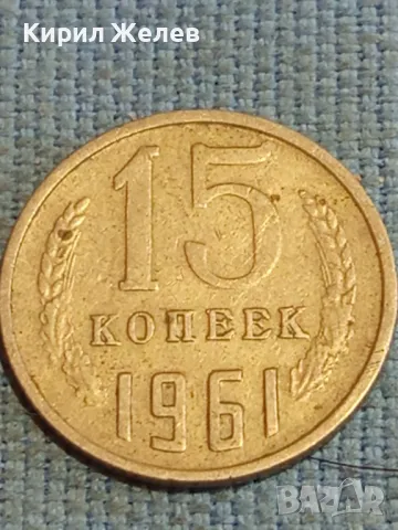 Три монети копейки СССР редки за КОЛЕКЦИЯ ДЕКОРАЦИЯ 25444, снимка 2 - Нумизматика и бонистика - 48220665