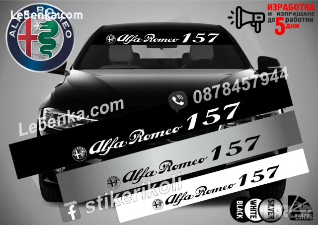 Сенник Alfa Romeo 156 , снимка 3 - Аксесоари и консумативи - 39620864