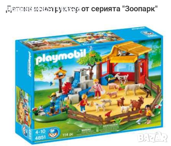 Конструктор Playmobil зоопарк  