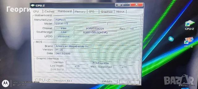 Настолен компютър възстановен , снимка 12 - Работни компютри - 55729739