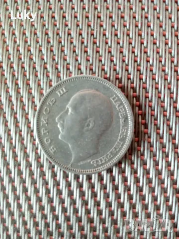 Антика-Колекционерска монета.Царство България., снимка 2 - Нумизматика и бонистика - 49294898