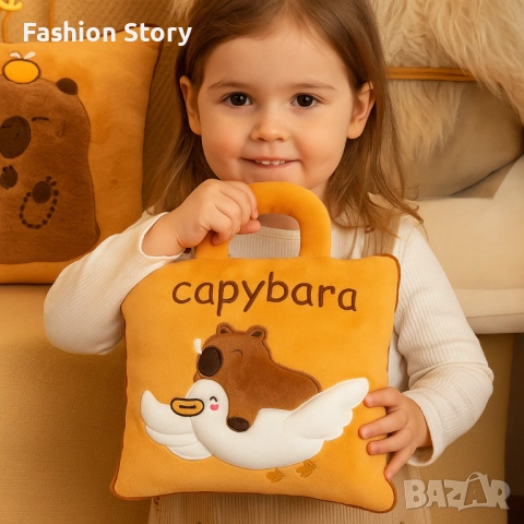 Мека капибара възглавничка 2-в-1 – играчка и одеяло за гушкане, снимка 6 - Спално бельо и завивки - 51864638