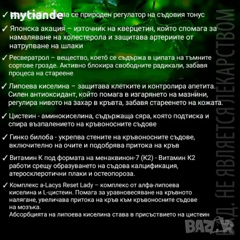 БАД Геропролин, снимка 5 - Хранителни добавки - 47326713