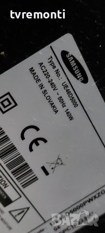 Оригинална стойка BN61-07057X за, телевизор SAMSUNG модел UE46D6500, снимка 7 - Стойки, 3D очила, аксесоари - 42677418