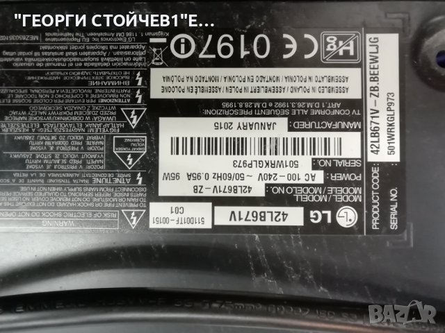 LG 42LB671V EAX65384004(1.5) EBT62987201 EAX65424001(2.4)  LC420DUH (PG)(F1)  42" V14 Slim DRT Rev0., снимка 2 - Части и Платки - 42691041