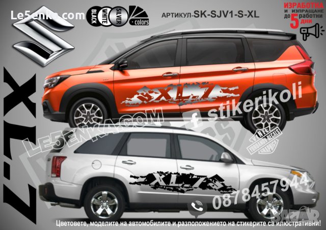 Suzuki S Cross стикери надписи лепенки фолио SCross S-Cross SK-SJV1-S-SC, снимка 7 - Аксесоари и консумативи - 43528696