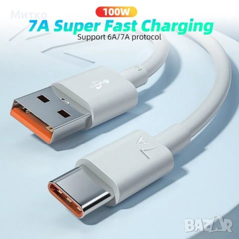 USB Type-C кабел за бързо зареждане 7А Fast charge, снимка 3 - Резервни части за телефони - 42532196