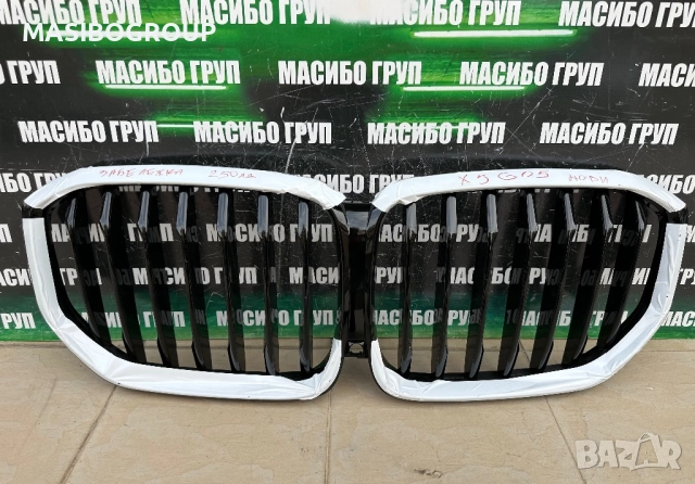 Предна решетка грил бъбреци за Бмв Г08 Г22 Bmw X5 G05 Bmw IX30 G08 Bmw G22 G23