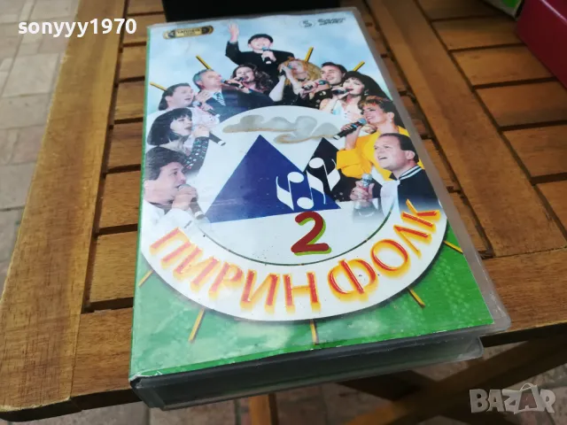 ПИРИН ФОЛК-ORIGINAL VHS VIDEO TAPE 0505251530