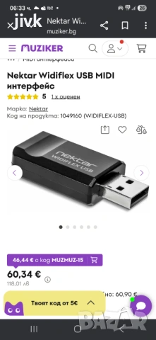 NEKTAR WIDIFLEX USB, снимка 4 - Синтезатори - 53195892