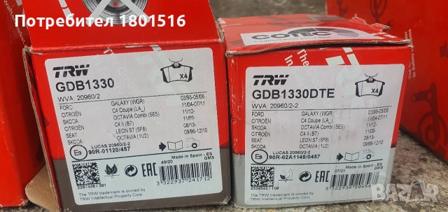 Нов заден спирачен комплект TRW VW, Audi, Skoda, снимка 6 - Части - 53289368