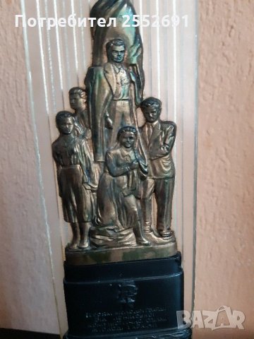 Сувенир от КОМУНИЗМА 