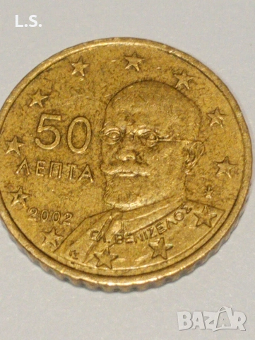 Продавам редки евро монети обща цена : 70 евро, снимка 6 - Нумизматика и бонистика - 53273996