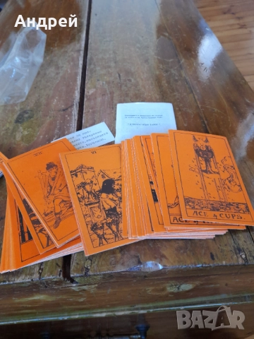 Стари карти Таро #4, снимка 5 - Други ценни предмети - 51433125