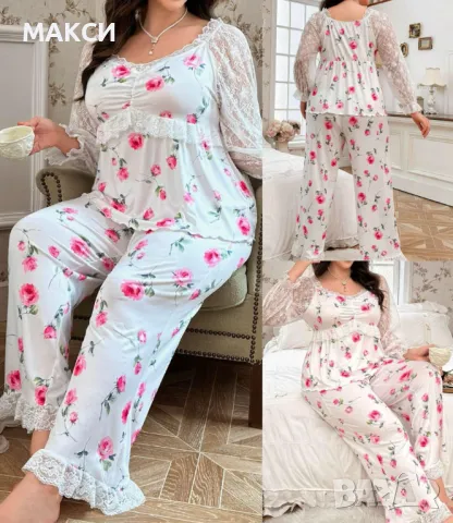 Макси разкошен луксозен силно еластичен и мек комплект/пижама/  - блуза + долнище с ластична висока 