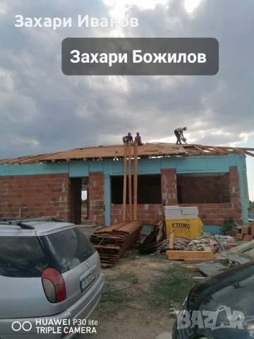 Ремонт на покриви и хидроизолация 