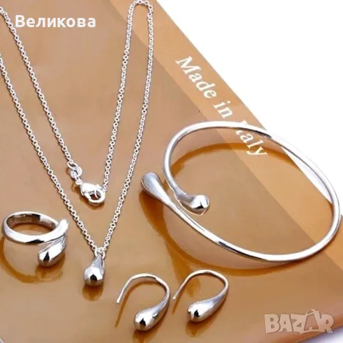 Подарък за всяка дама!