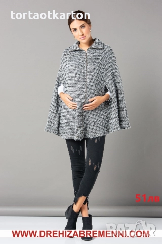 Рокли и туники за бременни