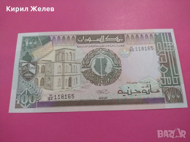 Банкнота Судан-16212, снимка 2 - Нумизматика и бонистика - 30498041